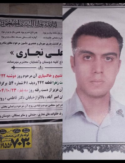Alireza Najari