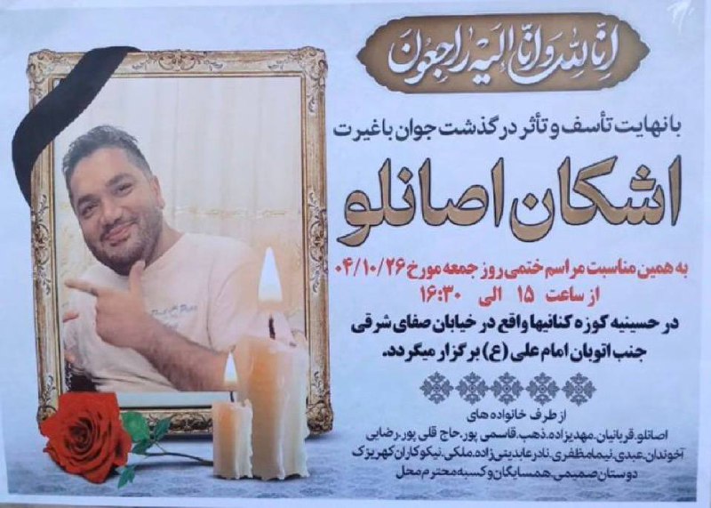 Hadi (Ashkan) Osanlou