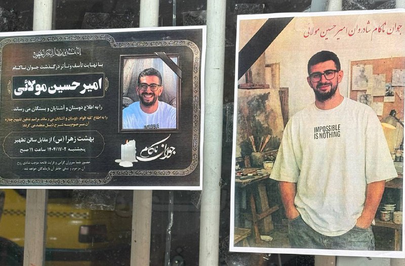 امیر حسین مولایی
