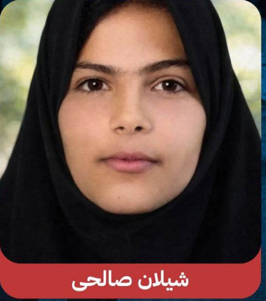 شیلان صالحی