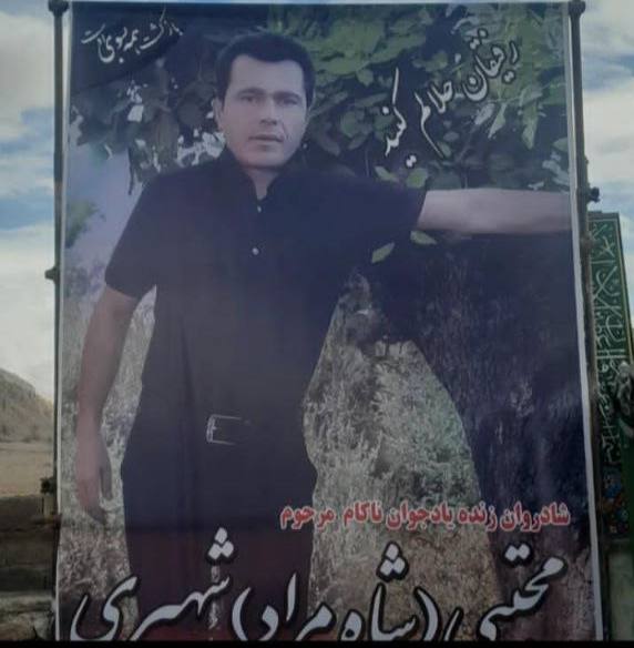 مجتبی شهپری