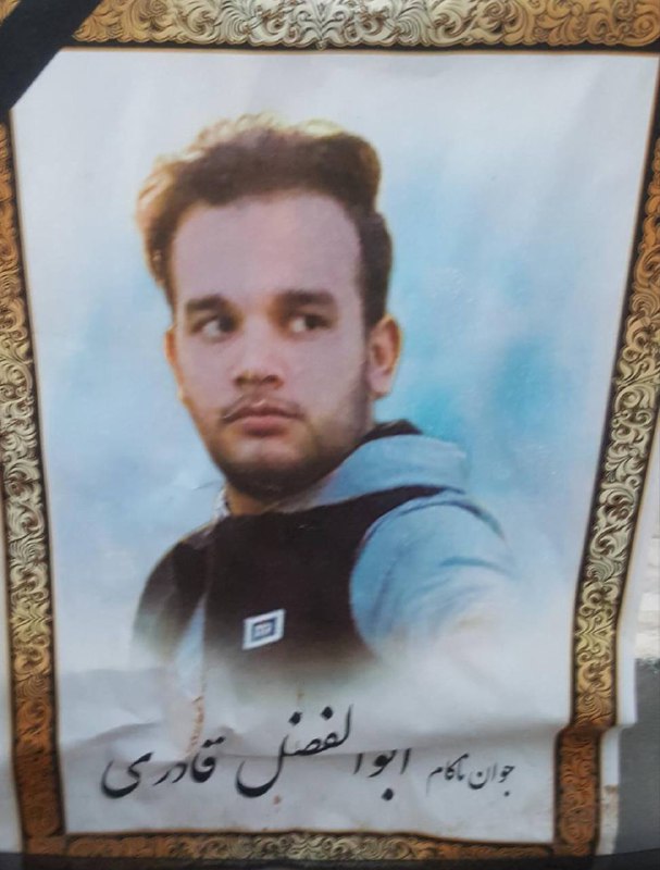 Abolfazl Ghaderi
