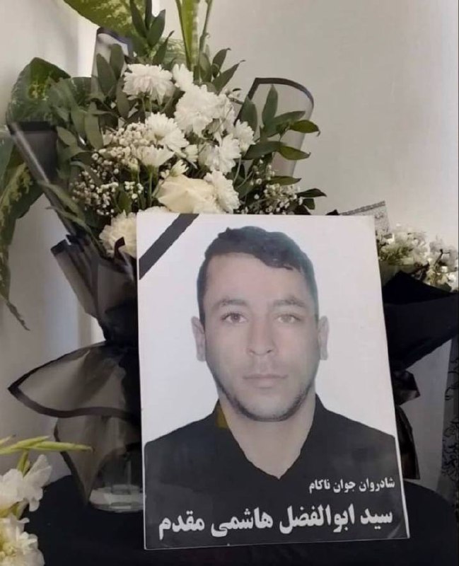 Seyed Abolfazl Hashemi Moghadam