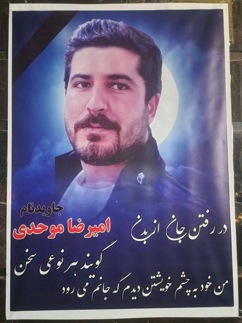 Amirreza Movahhedi