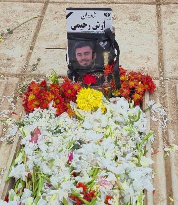 آرش رحیمی