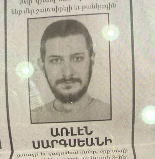 آرلن سرکیسیان