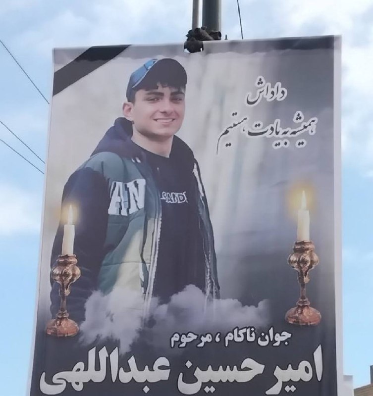 Amirhossein Abdollahi