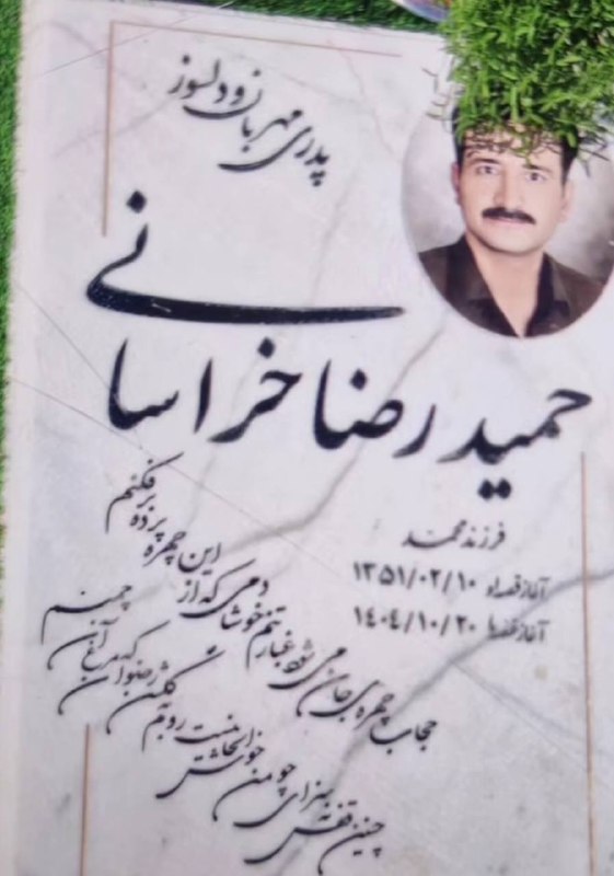 Hamid Reza Khorasani