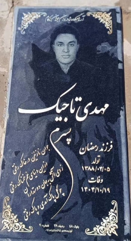 Mehdi Tajik