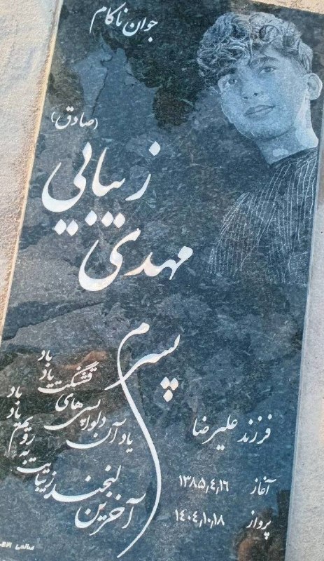 Mehdi Zibaei Sadegh