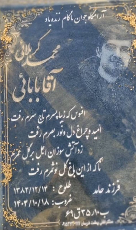 Mohammad Aghababaei