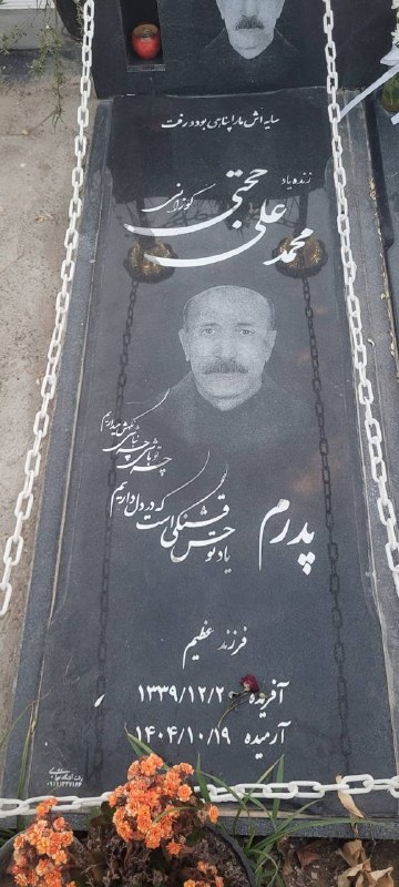محمدعلی حجتی (کوزانی)