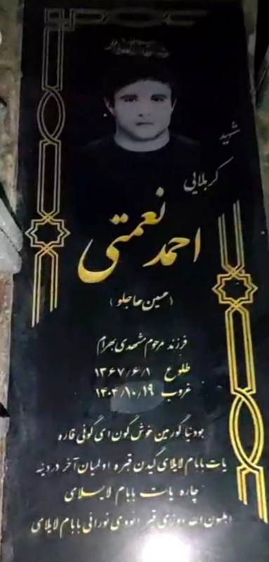 Ahmad Nemati Hosseinhajlou