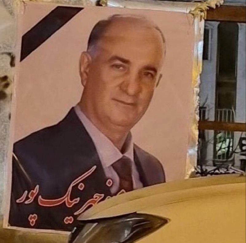 منوچهر نیک‌پور